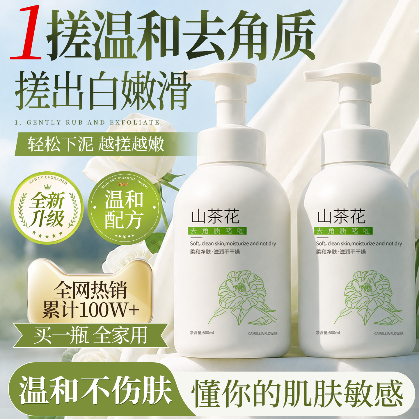 搓泥宝男女士全身通用去角质死皮搓澡泥啫喱磨砂膏澡堂旗舰店第一