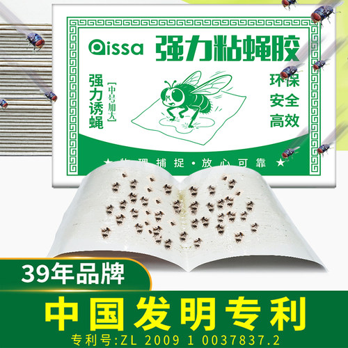 强力粘蝇纸自带诱饵捕捉神器