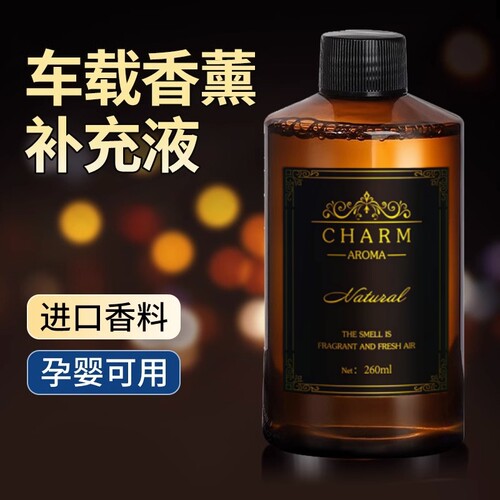 大瓶桂花香精油补充液