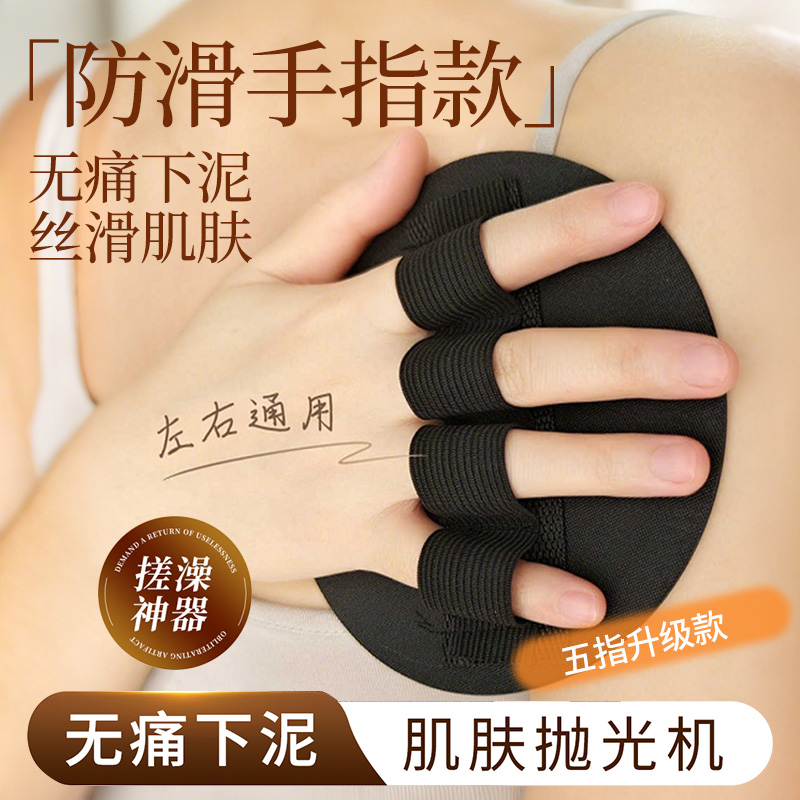 轻松搓泥热销百万|甄选搓澡神器