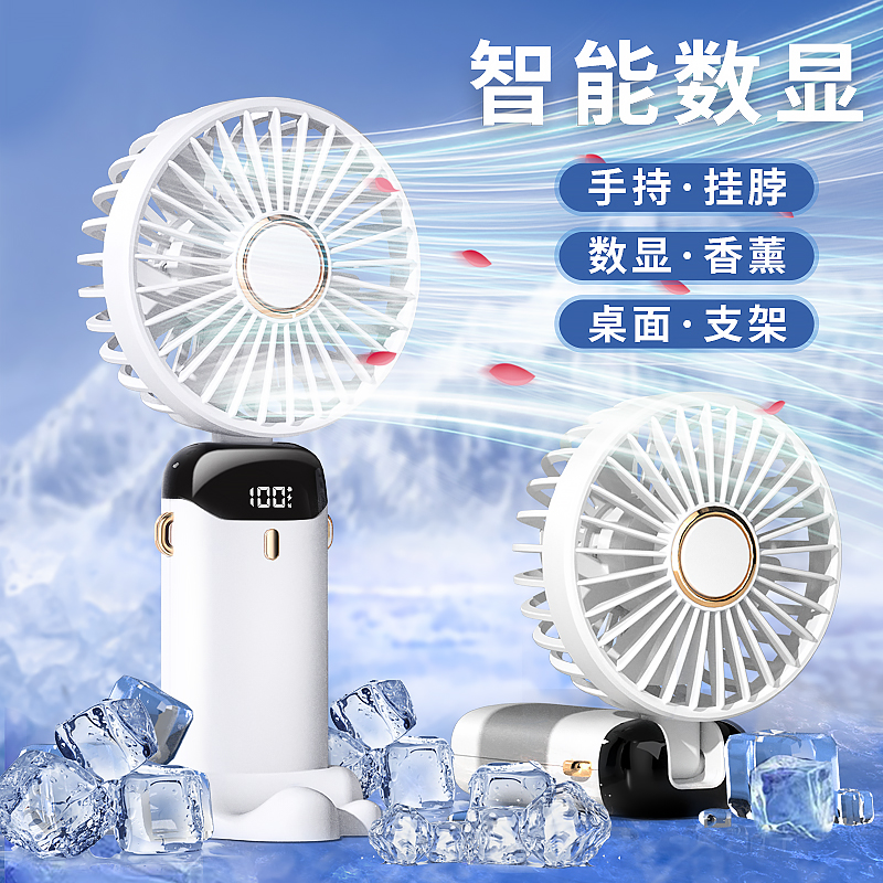 【明星同款】手持小型便捷风扇