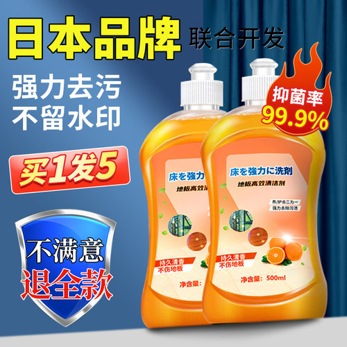 地板清洁剂瓷砖地砖清洗木地板杀菌清香家用擦地拖地专用清洁液