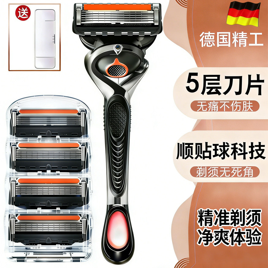 男士老式手动刮胡刀德国精工5层刀片无痛不留黑点便携旅行胡须刀,户外/登山/野营/旅行用品,旅行剃须刀,淘宝优惠券,粉丝福利购,淘宝优惠卷