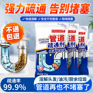 管道疏通剂强力溶解第一名马桶疏通厨房下水道油污高速疏通泡泡粉