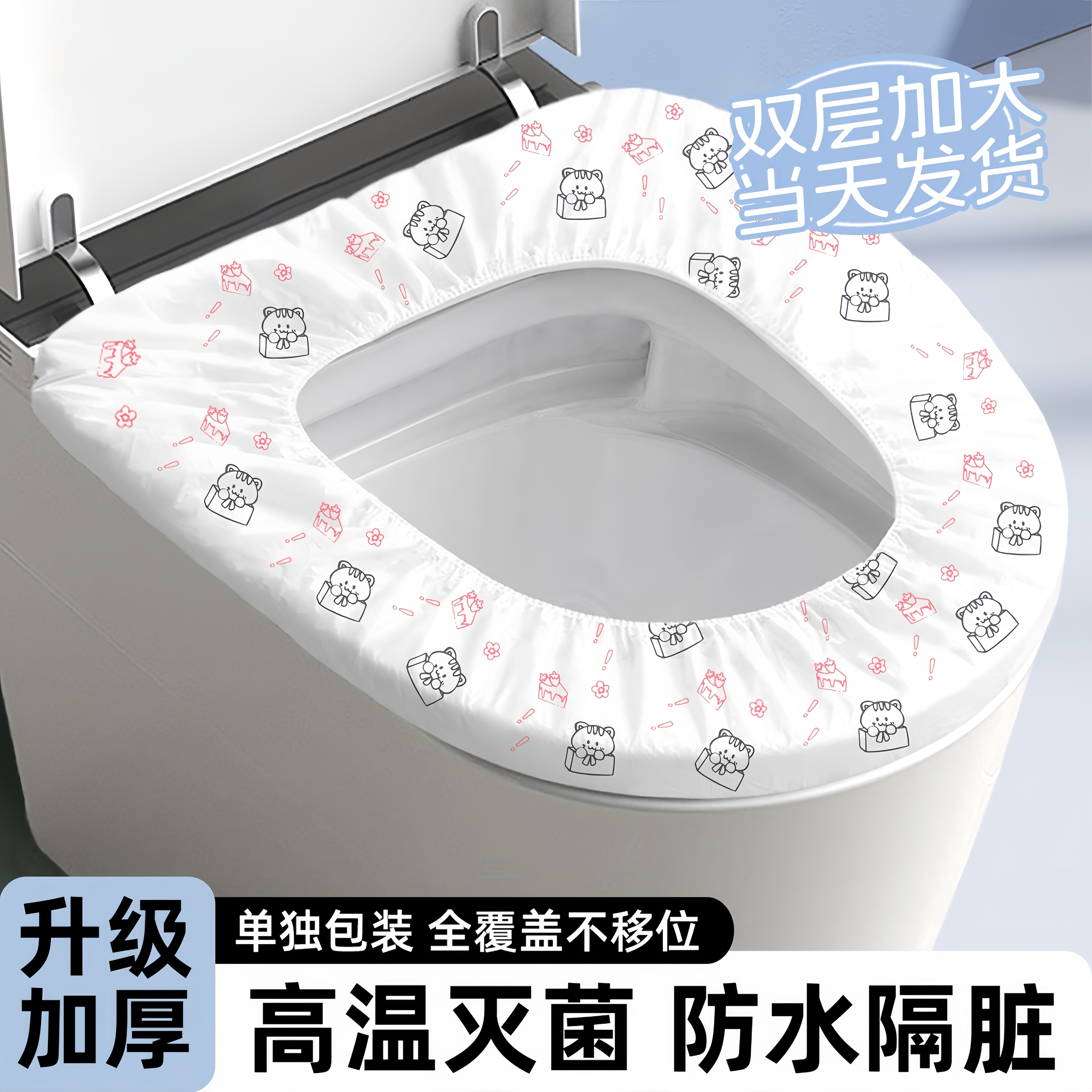 【一次性马桶垫】全网热销100W+