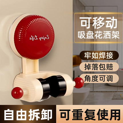 可移动吸盘花洒支架家用花架淋浴莲蓬头固定神器免打孔调节底座