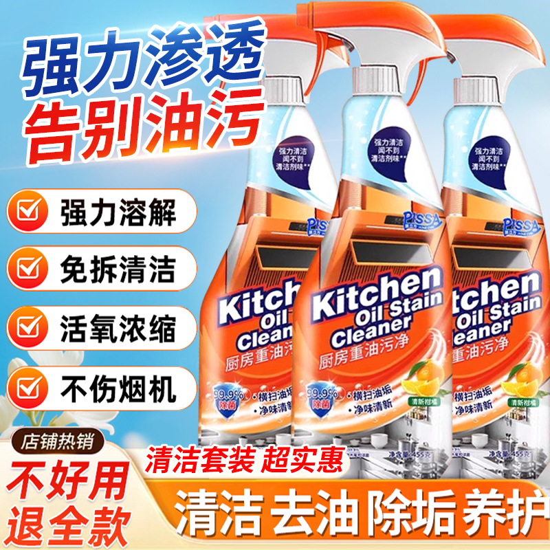 清洁衣物油渍更有效深度分解油渍