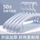 衣架家用挂衣加厚加粗无痕晾衣服架宽肩衣架挂架防肩角滑不起包TS