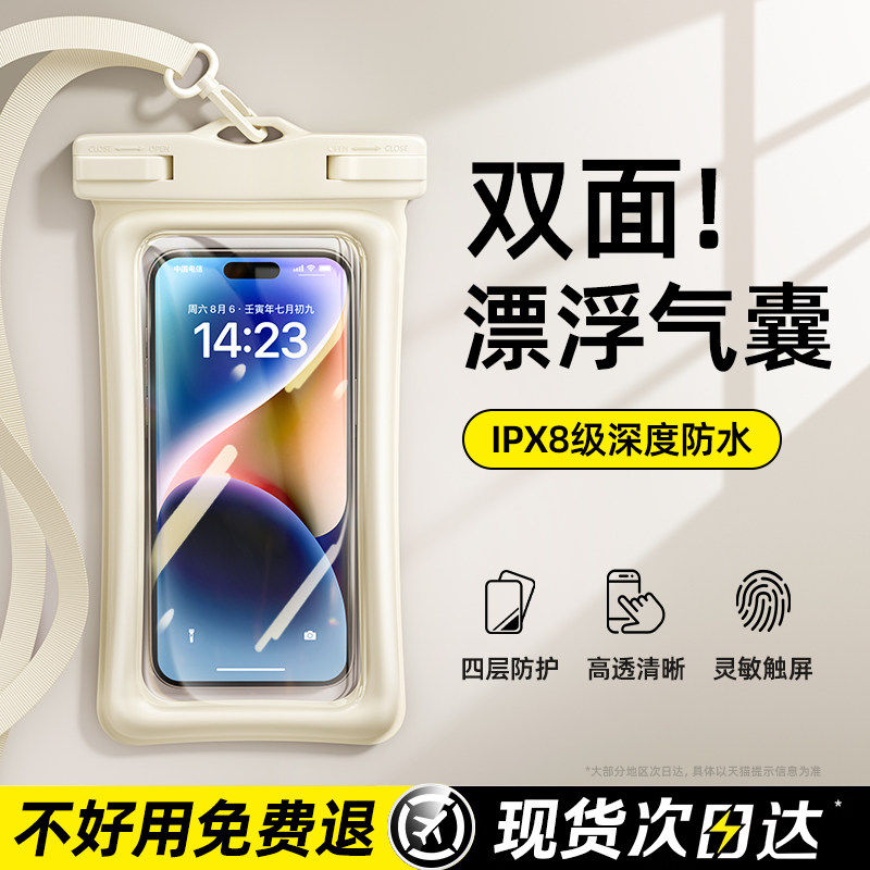 手机防水袋可触屏游泳外卖专用骑手潜水泡温泉拍照神器透明防水套 - 实物图