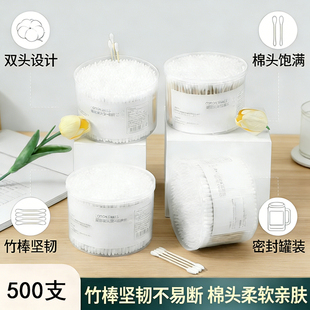 一次性双头棉签掏耳朵专用美容院棉棒绵签化妆用棉花棒家用棉签棒