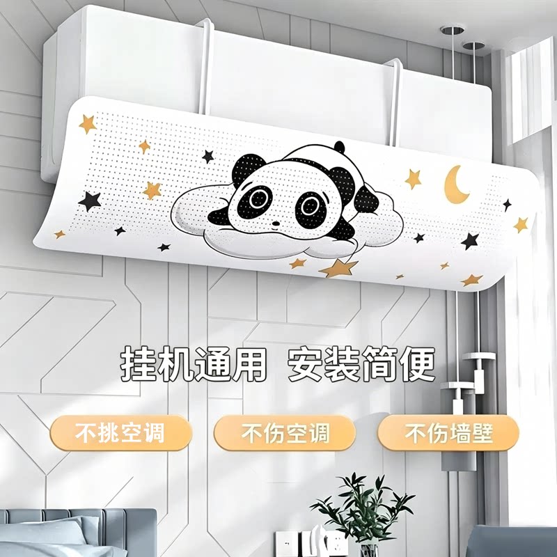 空调挡风板防直吹通用免安装图片