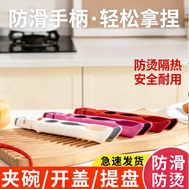 多功能防烫取碗夹三合一防滑夹盘器厨房蒸菜隔热提盘夹神器,厨房/烹饪用具,厨用取碗/盘夹,淘宝优惠券,粉丝福利购,淘宝优惠卷