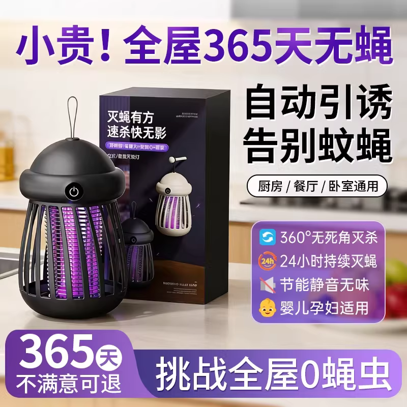 2026新款灭蚊灯家用驱蚊神器防蚊子室内餐厅饭店商铺用全自动捉蚊