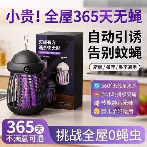 【全网热销100W】2026新款灭蚊灯