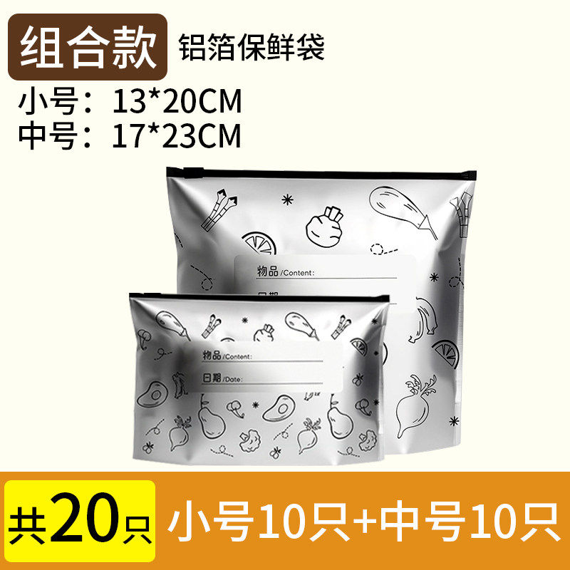 冰箱冷冻专用铝箔保鲜袋食品级家用食物密封袋厨房分装收纳密实袋,餐饮具,保鲜袋,淘宝优惠券,粉丝福利购,淘宝优惠卷