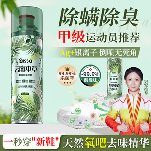 防臭鞋 鞋 子除臭劑噴霧球鞋 襪運(yùn)動(dòng)鞋 柜去除異味除菌殺菌消毒神器