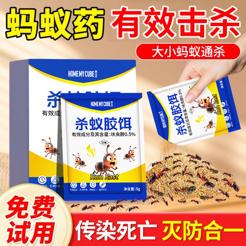 【爆款热卖】强效蚂蚁药官方正品