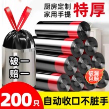 垃圾袋家用手提式加厚大号厨房桶黑色黑心办公室拉收级抽绳塑料袋