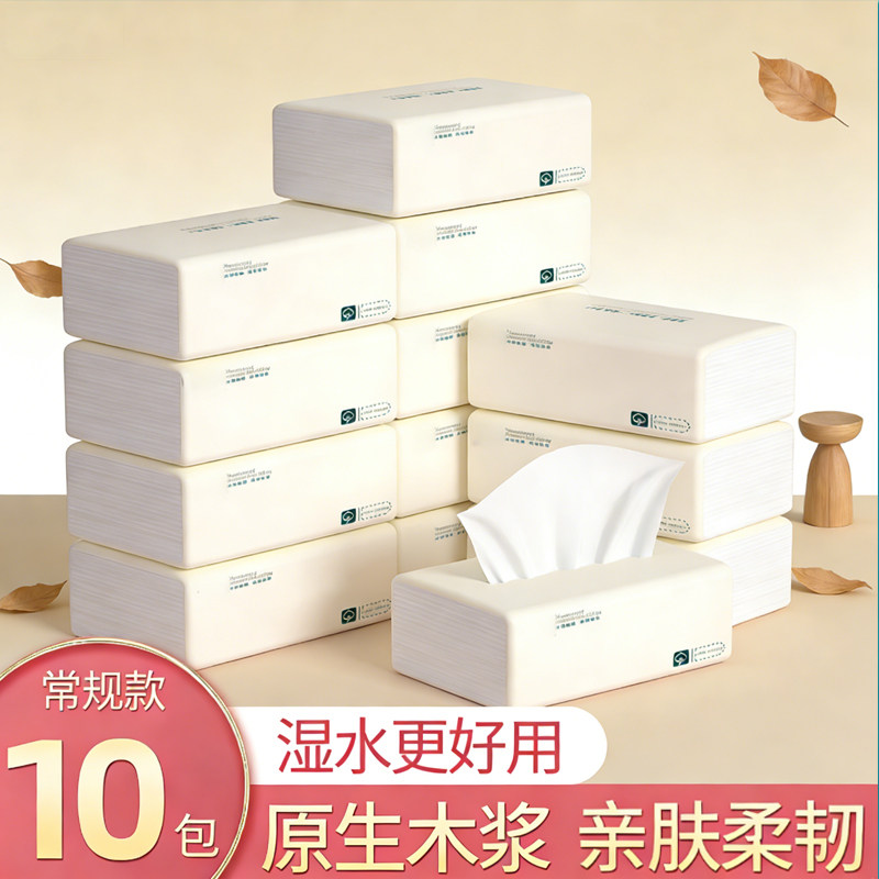亲肤柔软加大加厚面巾纸大包抽纸原生木浆客厅卧室专用卫生纸,洗护清洁剂/卫生巾/纸/香薰,一次性擦脚纸/巾,淘宝优惠券,粉丝福利购,淘宝优惠卷