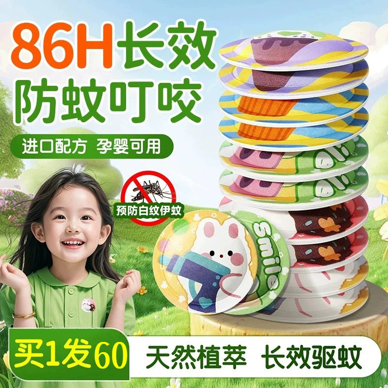 精油驱蚊贴随身精油爆珠贴防蚊虫液植物学生婴儿童宝宝便携贴