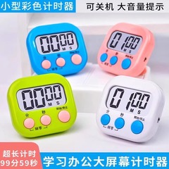 计时器专用厨房定时提醒器商用倒计时提醒器美容定时开关秒表闹钟