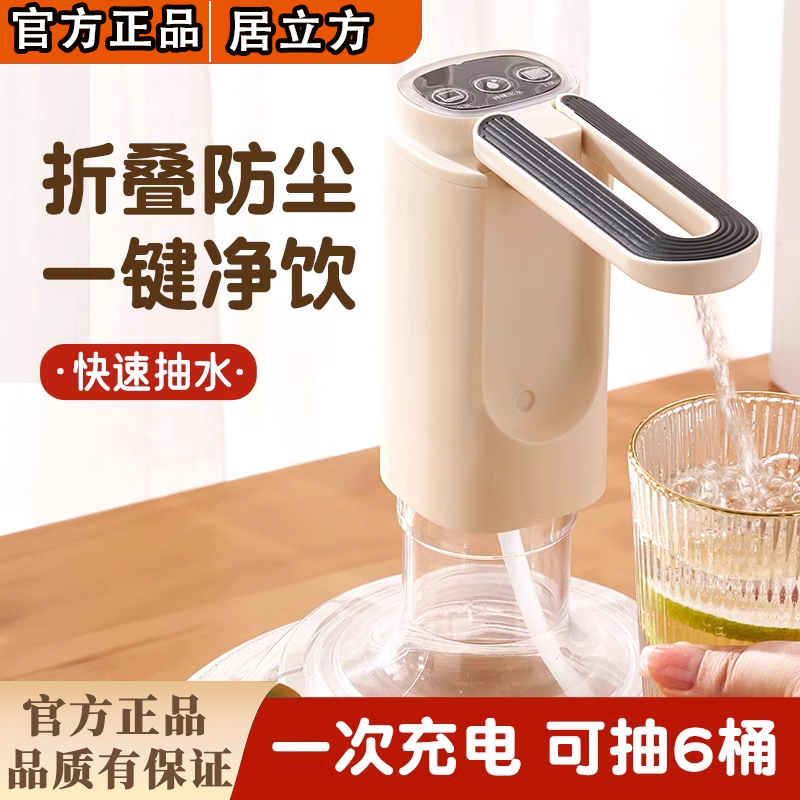 德国精品电动桶装水抽水器