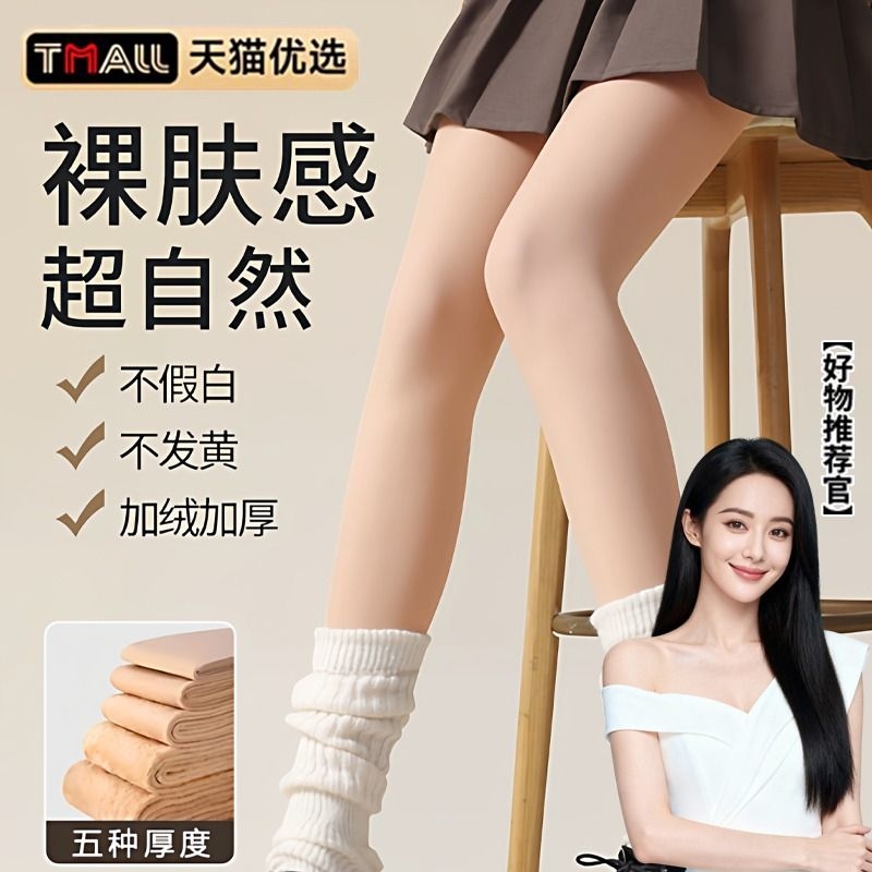 显瘦光腿神器女秋冬裸感连裤袜超自然加绒假透肉色丝袜打底裤袜
