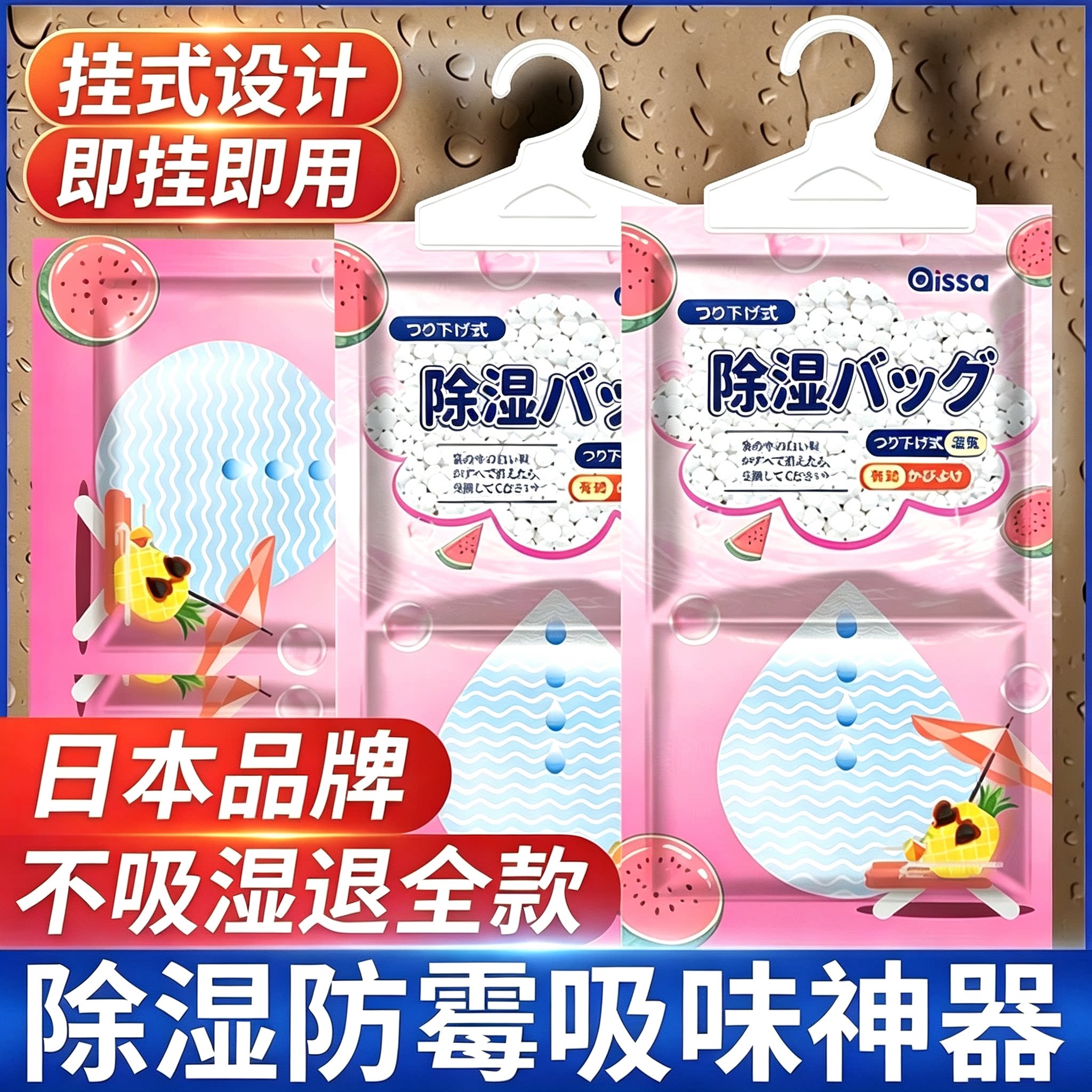 除湿袋可挂式室内吸潮芳香宿舍学生吸湿干燥剂衣柜去潮湿梅雨神器