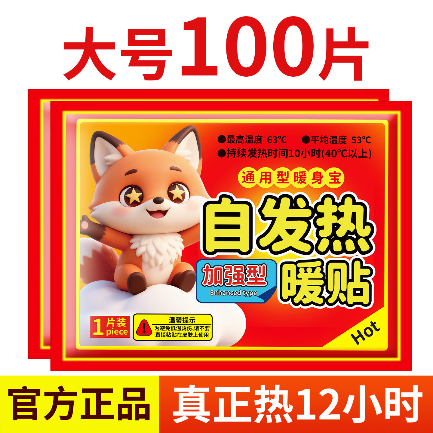 暖贴宝宝贴女自发热保暖身热帖宫暖热敷2026暖宝贴官方旗舰店正品