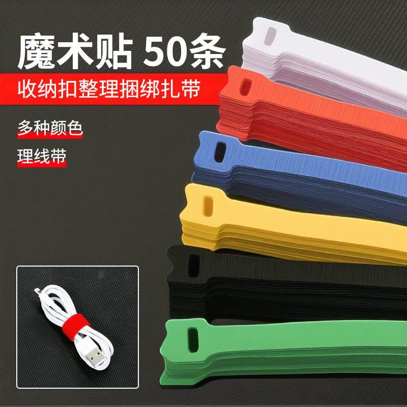 魔术贴扎线带走线神器电脑线收纳固定束线器数据线充电线家用理线,收纳整理,理线器/集线器/绕线器,淘宝优惠券,粉丝福利购,淘宝优惠卷