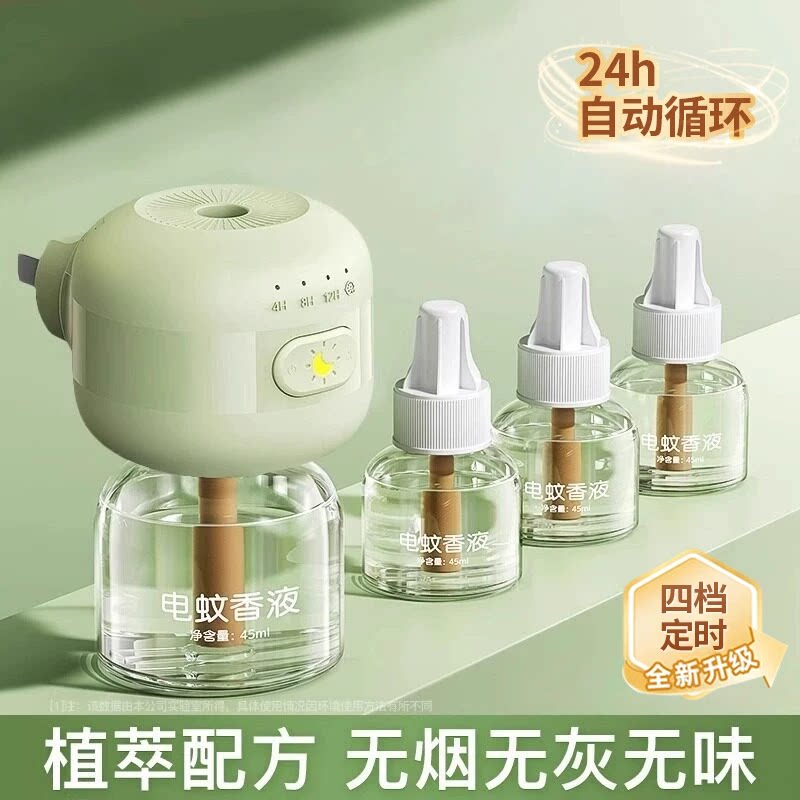 电热蚊香液无味婴儿孕妇专用2025新款家用非无毒插电式定时电蚊香