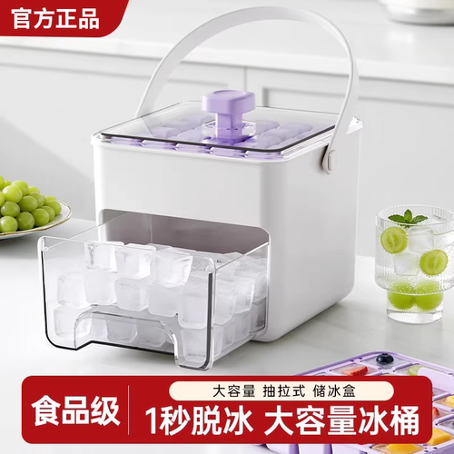【1秒脱冰！】食品级制冰格