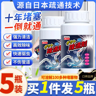管道疏通剂强力下水道地漏去味除臭厕所马桶腐蚀堵塞厨房油污溶解