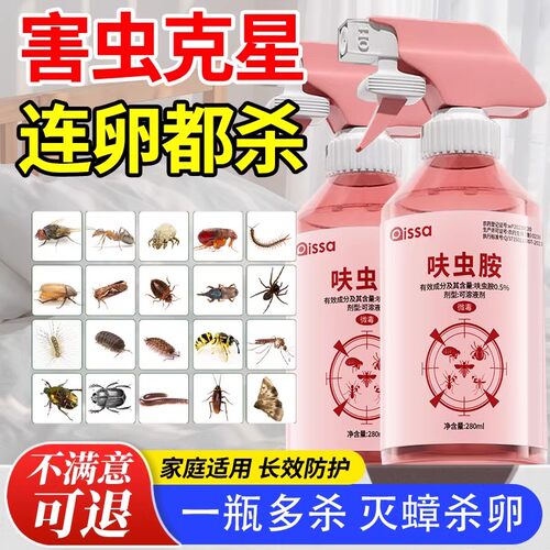 呋虫胺新型配方！热卖杀虫首选