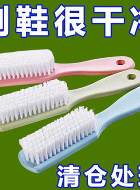 多功能长柄洗鞋刷子塑料软毛小刷子刷鞋子卫生间清洁刷洗衣83077