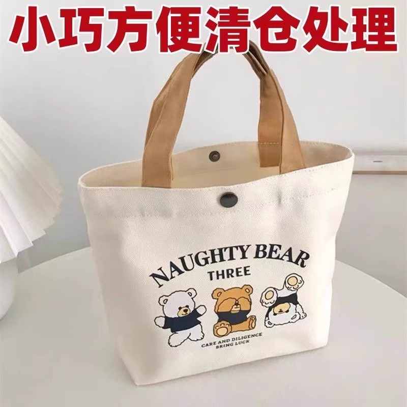 新款小熊帆布包女印花百搭学生便携上班手拎便当包手提袋子帆布袋