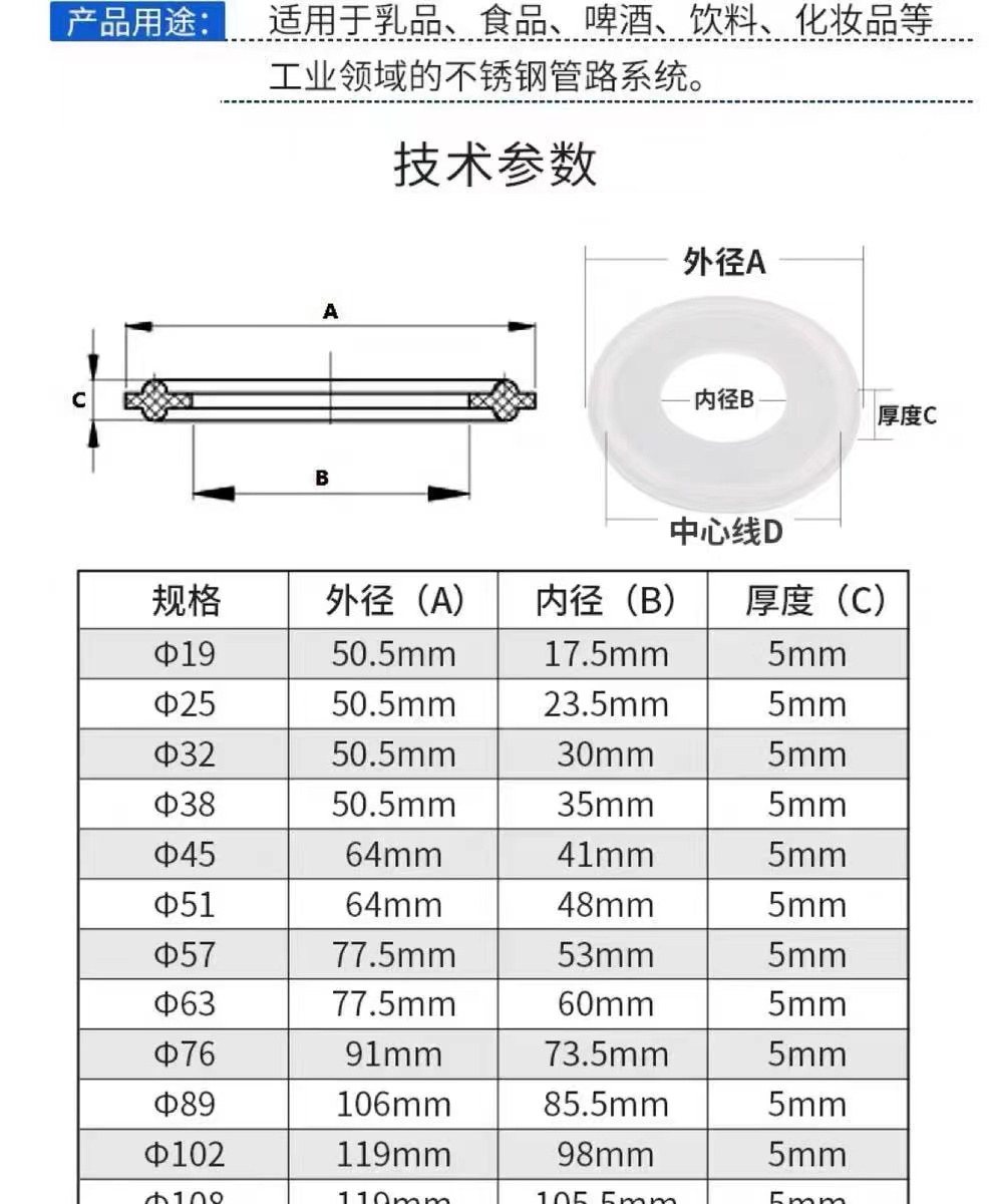 密封垫圈卡盘垫垫片快圆形量生装）卫（垫片硅橡胶大级卡箍快接