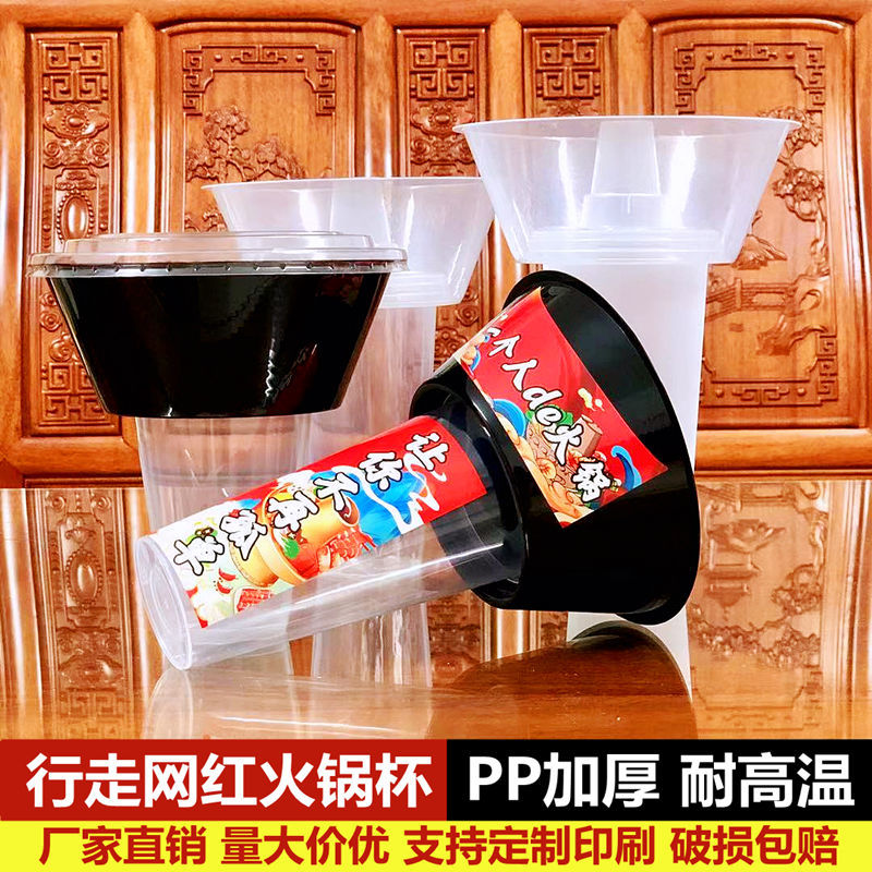 网红火锅托碗杯子一个的行走的火锅杯贴纸会冒烟的杯