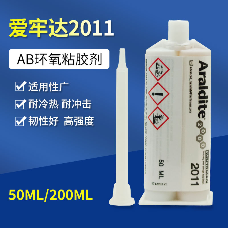 Araldite爱牢达2011强力环氧树脂