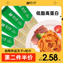 翟大黑意大利旗舰店番茄肉酱意面