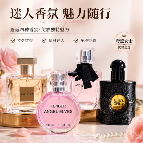 正品女士淡香水礼盒套装持久留香