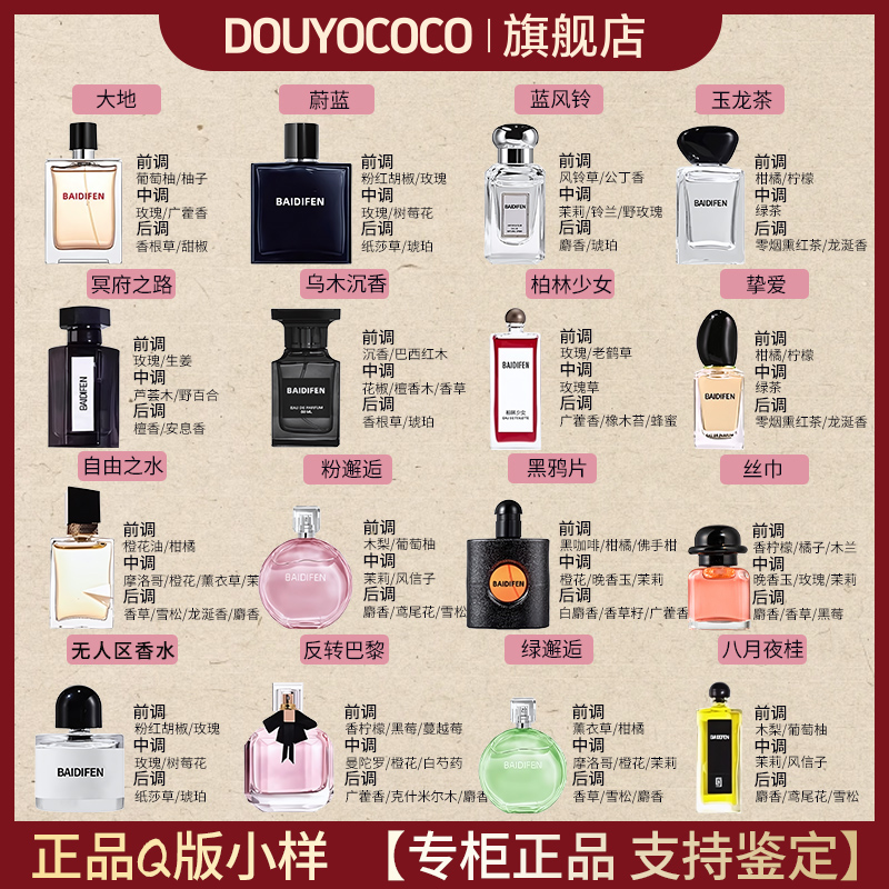 Q版香水小样正品官方旗舰店邂逅黑鸦片大地蔚蓝持久淡香留香男士