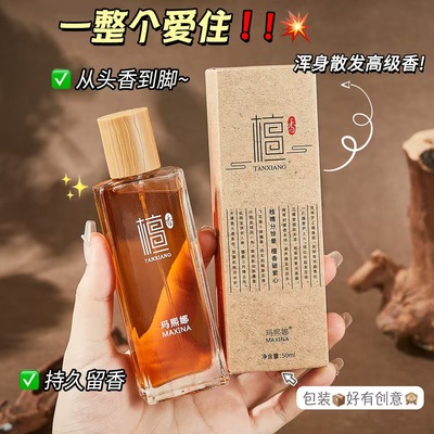 寺庙檀木香水木质淡香乌木留香
