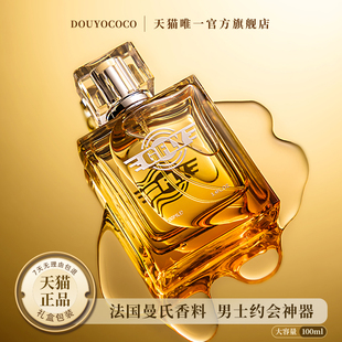 正品儒雅男士香水持久留香海洋木质淡香送男友老公礼物礼盒送小样