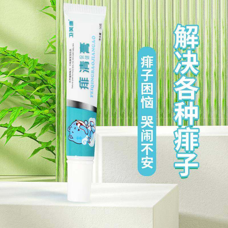 痱清霜痱子膏去痱子痒成人热痱红痱婴儿宝宝儿童大人去痱水粉神器,婴童洗护,爽身粉 /痱子粉/爽身水,淘宝优惠券,粉丝福利购,淘宝优惠卷