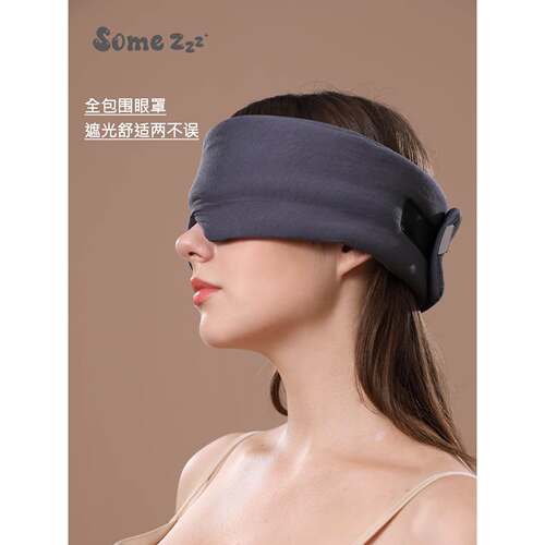Some Zzz日系莫代尔纯棉套头睡眠眼罩冰袋午休遮光睡觉旅行透气