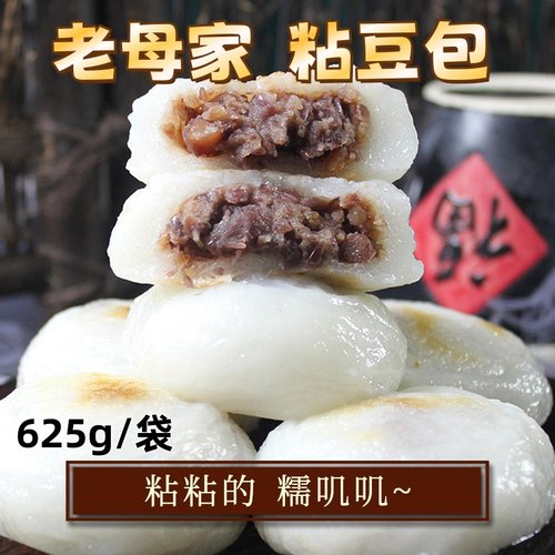 老母家粘豆包东北特产面点类速食625g*1袋传统手工年糕礼盒红小豆