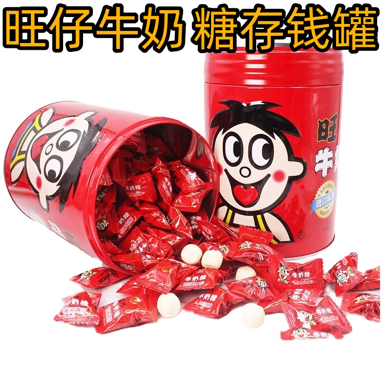 旺仔牛奶糖存强罐518g旺旺儿童糖果年货糖果经典奶香怀旧休闲零食