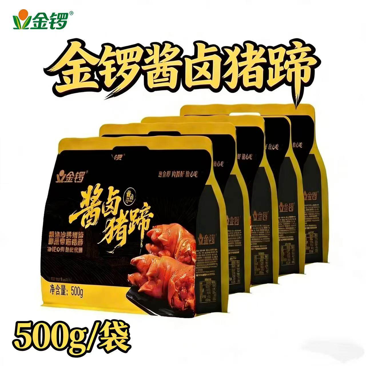 金锣酱卤猪蹄500g熟食即食年夜饭冷吃热吃带筋猪蹄真空包装预制菜,水产肉类/新鲜蔬果/熟食,猪蹄/猪肘/猪肉类熟食,淘宝优惠券,粉丝福利购,淘宝优惠卷