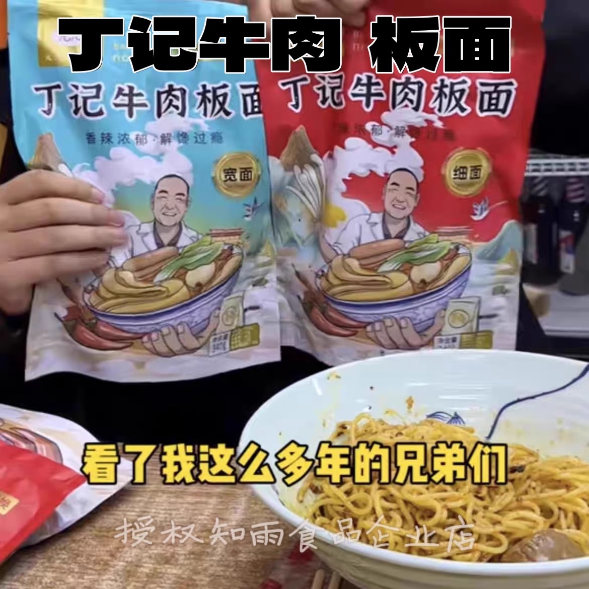 丁记牛肉板面340g*4袋装方便速食面解馋过瘾独立包装懒人速食夜宵